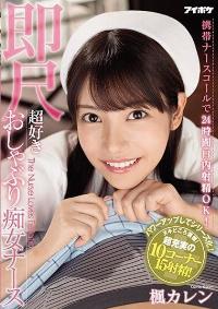 IPX-564 Reduce Mosaic