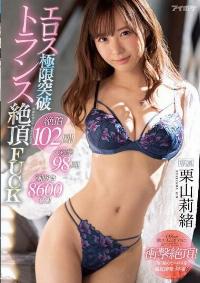 IPX-592 Reduce Mosaic