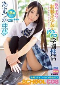 IPX-607 Reduce Mosaic