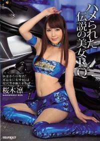 IPZ-704 Reduce Mosaic