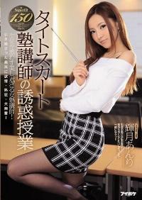 IPZ-715 Reduce Mosaic