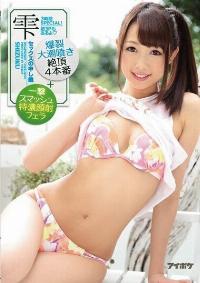 IPZ-915 Reduce Mosaic