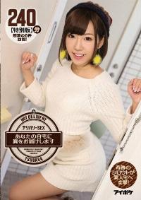 IPZ-926 Reduce Mosaic