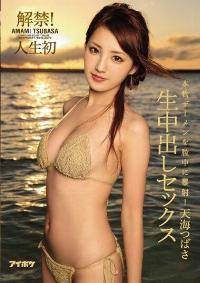 IPZ-959 Reduce Mosaic