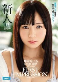 IPZ-966 Reduce Mosaic