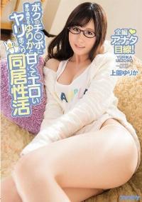 IPZ-974 Reduce Mosaic