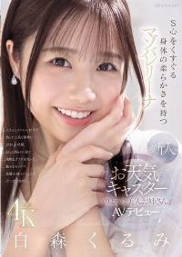 IPZZ-592 English Subtitle