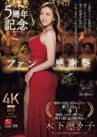 JUR-042 English Subtitle