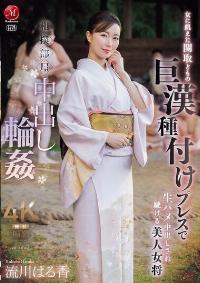 JUR-347 English Subtitle