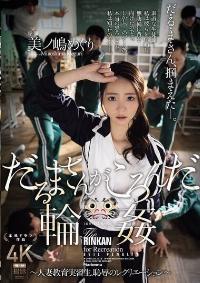 JUR-363 English Subtitle