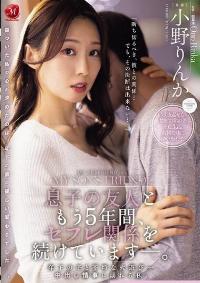 JUR-373 English Subtitle