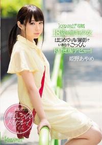 KAWD-841 Reduce Mosaic