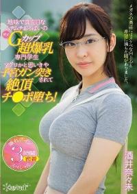 KAWD-844 Reduce Mosaic