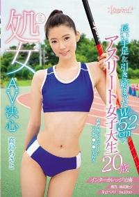 KAWD-845 Reduce Mosaic