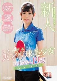 KAWD-858 Reduce Mosaic