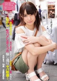 KAWD-868 Reduce Mosaic