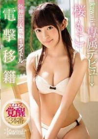 KAWD-871 Reduce Mosaic