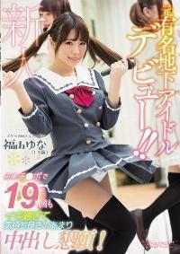 KAWD-874 Reduce Mosaic