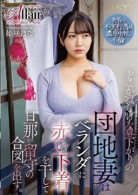 LUCY-014 Reduce Mosaic