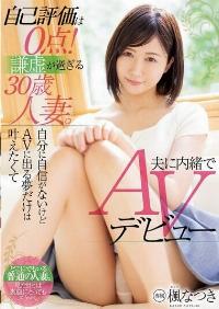 MEYD-708 Reduce Mosaic