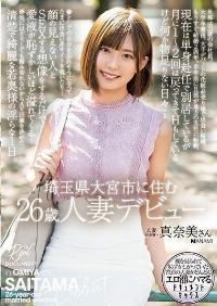 MEYD-735 Reduce Mosaic