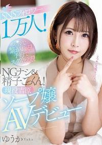 MEYD-738 Reduce Mosaic