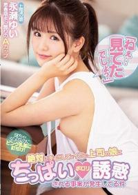 MIAA-235 English Subtitle