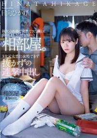 MIAA-805 Reduce Mosaic