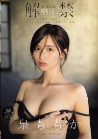 MIDA-164 English Subtitle