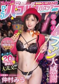 MIDA-208 English Subtitle