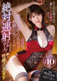 MIDV-187 Reduce Mosaic