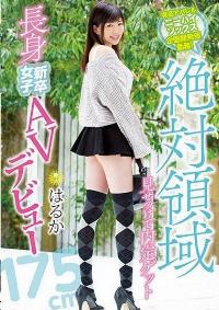 MIFD-112 Reduce Mosaic