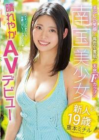 MIFD-113 Reduce Mosaic