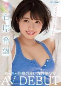 MIFD-117 Reduce Mosaic