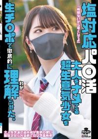 MILK-246 Reduce Mosaic