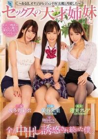 MIRD-194 Reduce Mosaic