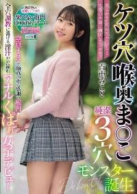 MISM-385 Reduce Mosaic