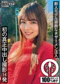 NAMH-035 Reduce Mosaic