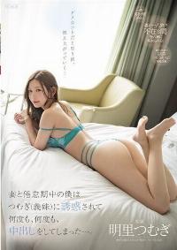 PRED-779 English Subtitle