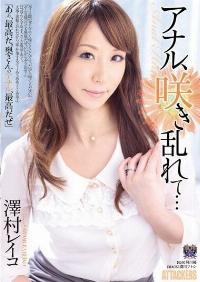 RBD-359 Reduce Mosaic