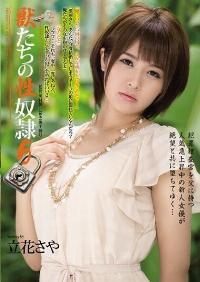 RBD-543 Reduce Mosaic