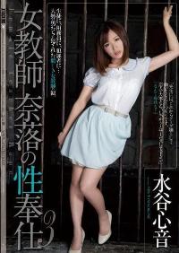 RBD-652 Reduce Mosaic