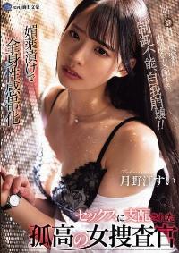 SAME-169 English Subtitle