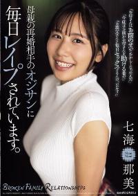 SAME-174 English Subtitle