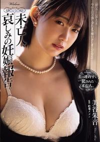 SAME-189 English Subtitle