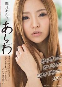 SDMU-453 Reduce Mosaic