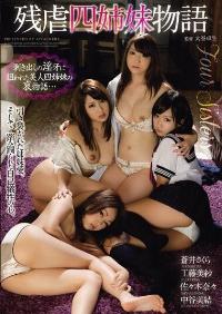 SHKD-560 Reduce Mosaic