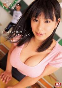 SNIS-124 Reduce Mosaic