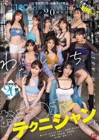 SONE-563 Reduce Mosaic
