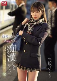 SONE-715 English Subtitle